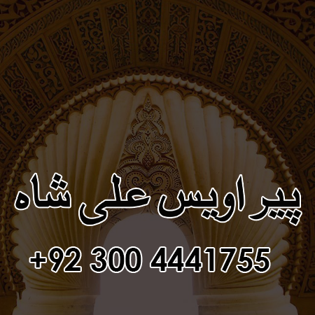 Top Istikhara Services