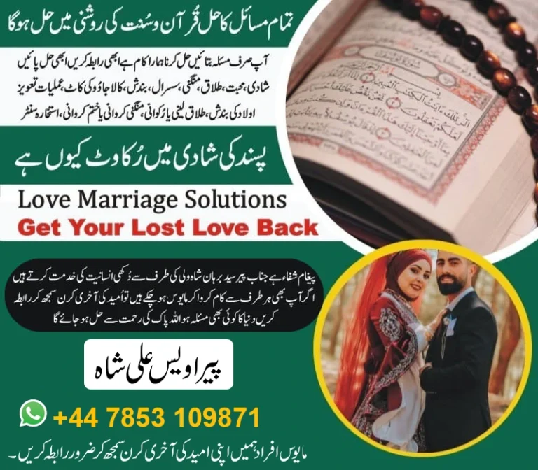 online istikhara for love marriage