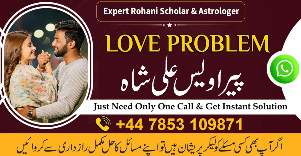 love problem istikhara