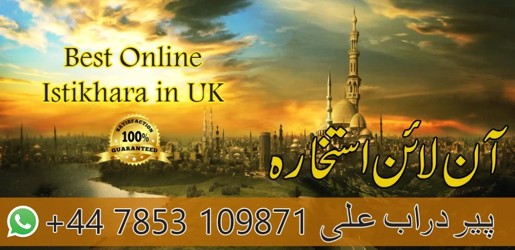 online istikhara