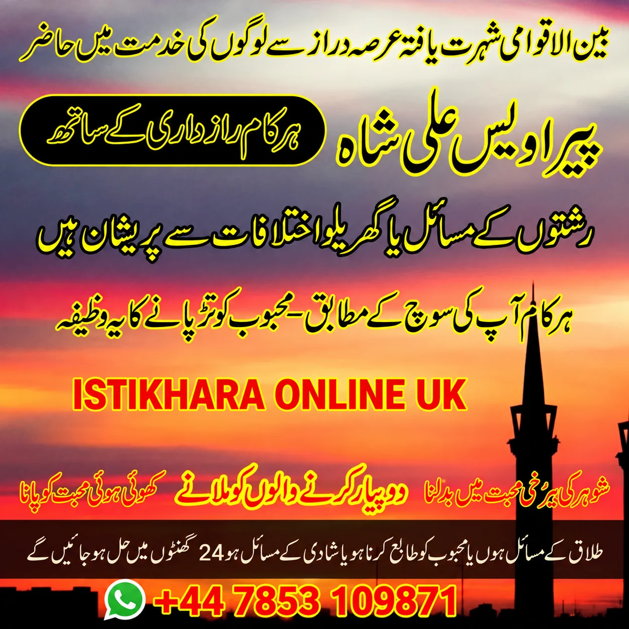manpasand shadi ka amal
